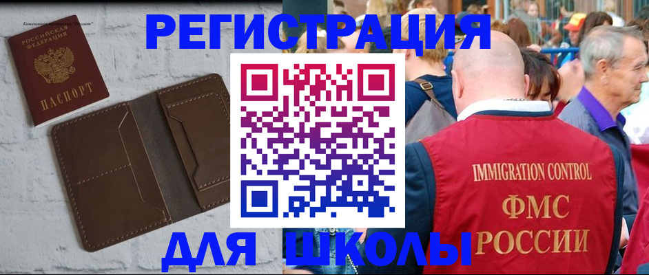 прописка от собственника в Кандалакше