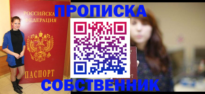 прописка поиск в Кандалакше
